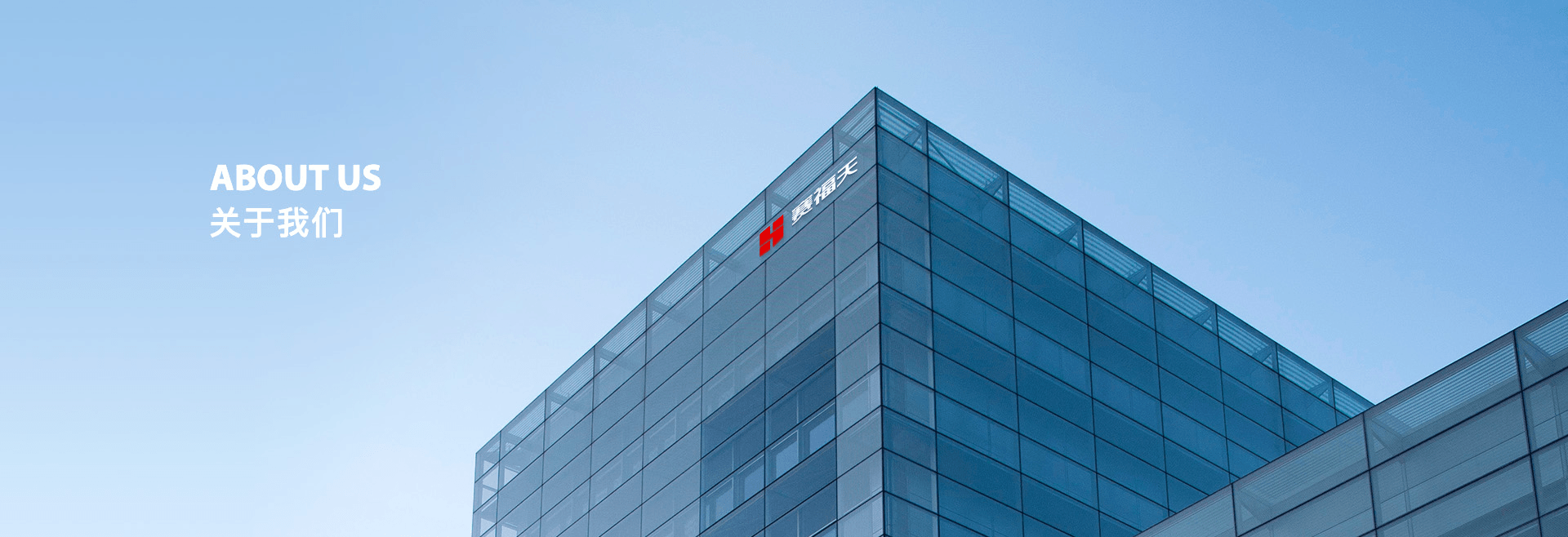 气象家办公楼外景