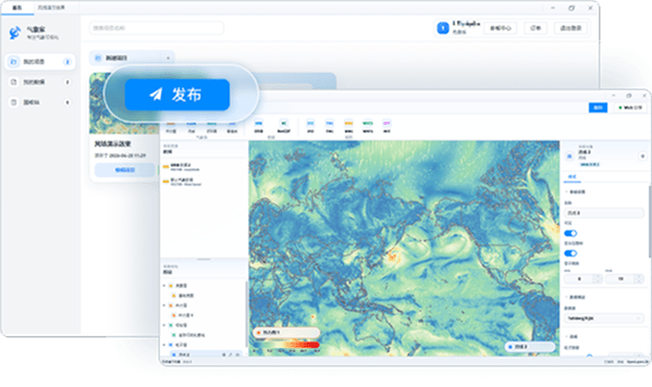 跨终端发布与共享界面