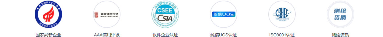 气象家相关资质与认证标识